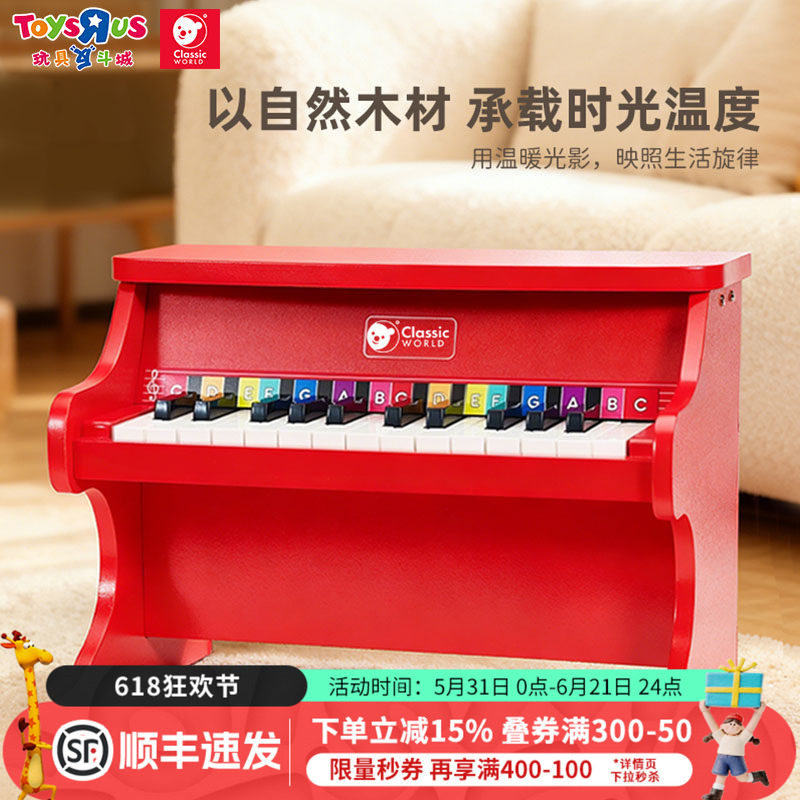 可来赛红色小钢琴木质初学音乐启蒙玩具可弹奏电钢琴女孩六一礼物