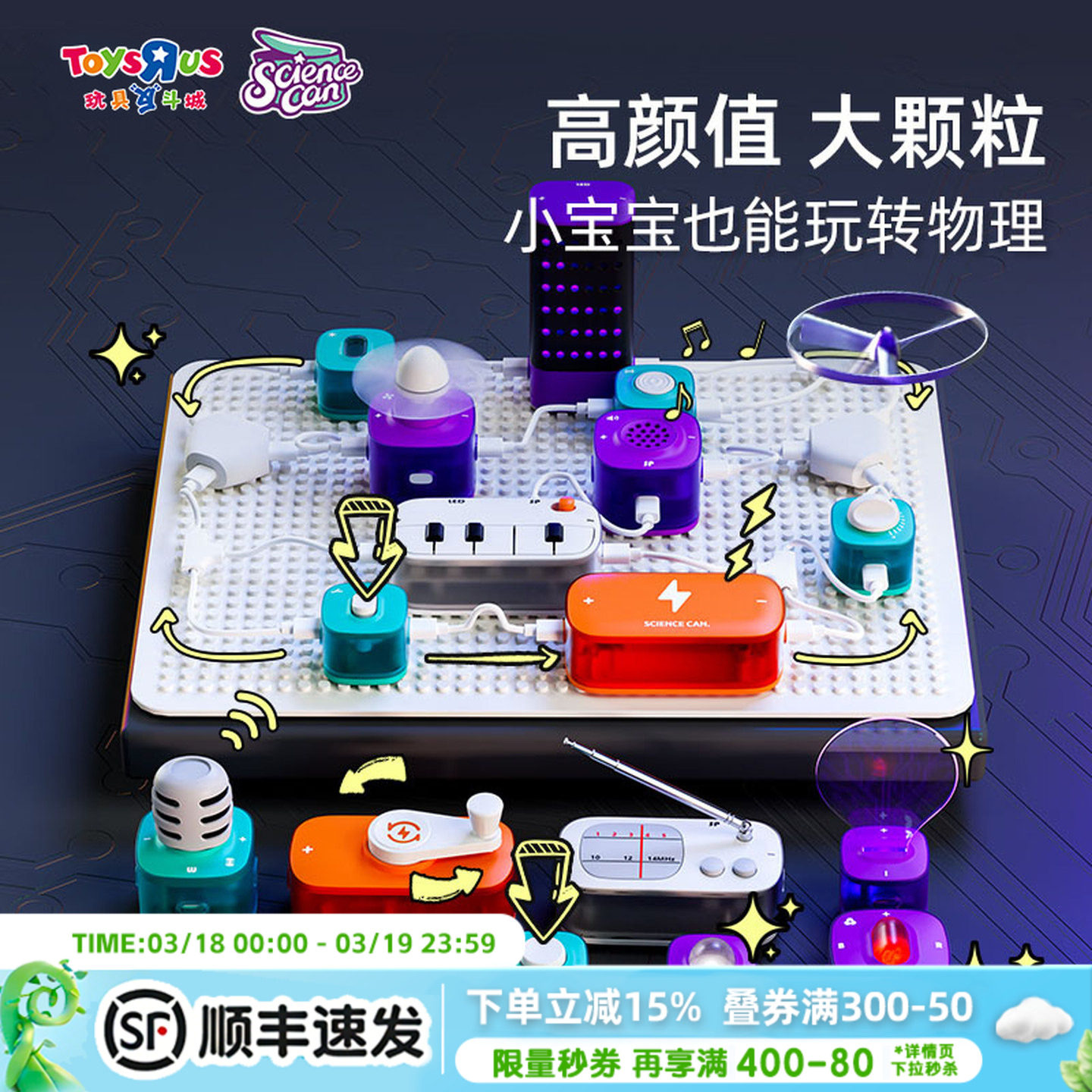 科学罐头方块电路积木【超级】实验物理启蒙玩具男孩生日礼物