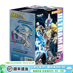 奇妙积木人奥特曼无限版第三弹3代连结之力拼装可动手办玩具