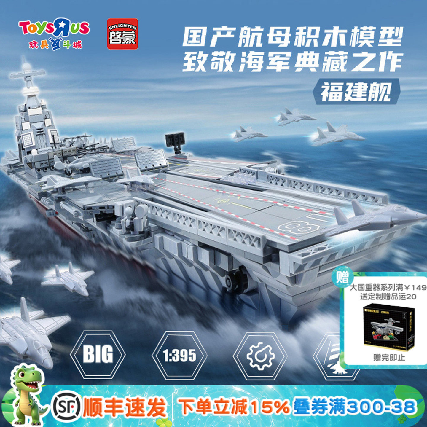 飞机模型积木战斗机航母坦克玩具图片