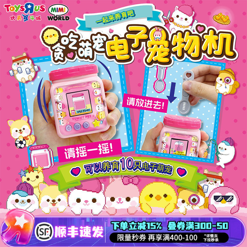 贪吃萌宠电子宠物机儿童电子宠物喂养互动玩具生日生日礼物