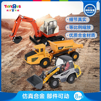 【新年礼物】玩具反斗城KaiDiWei工程车套装三只装模型玩具97721