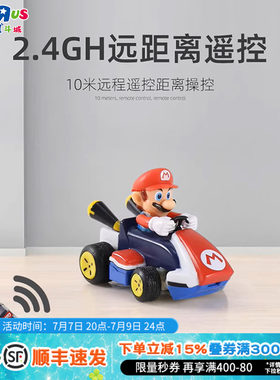 正版卡雷拉马里奥遥控车