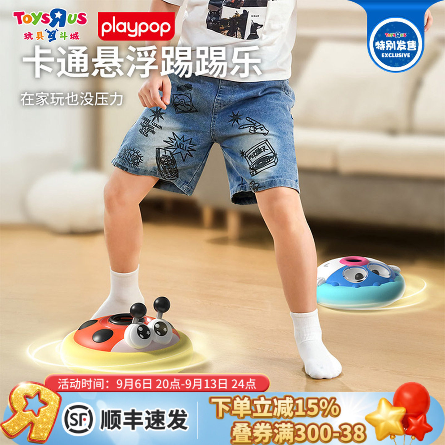 play pop悬浮足球室内亲子互动瓢虫玩具感统训练器踢踢乐生日礼物