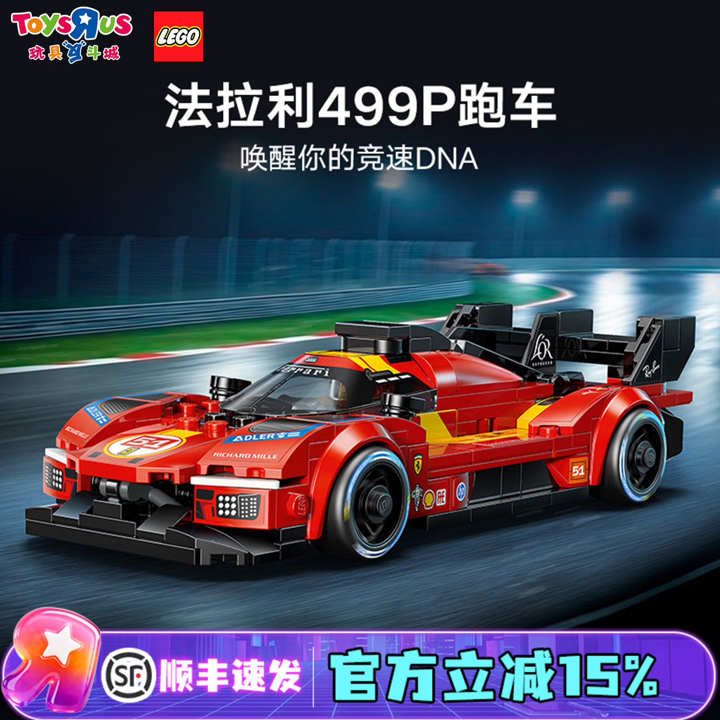 乐高LEGO超级赛车系列772生日法拉利跑车小颗粒积木儿童生日礼物