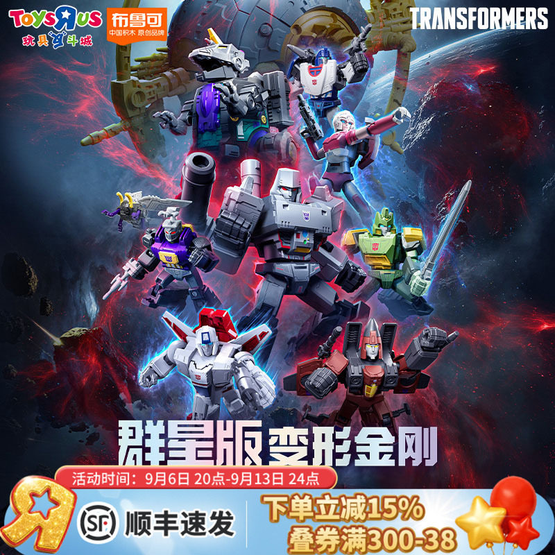 布鲁可变形金刚群星版第9弹至暗时刻奥特名鉴第1弹光之力再临盲盒图片
