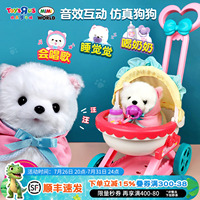 MIMI WORLD仿真狗狗宠物推车过家家电子宠物礼物灯光音乐儿童玩具