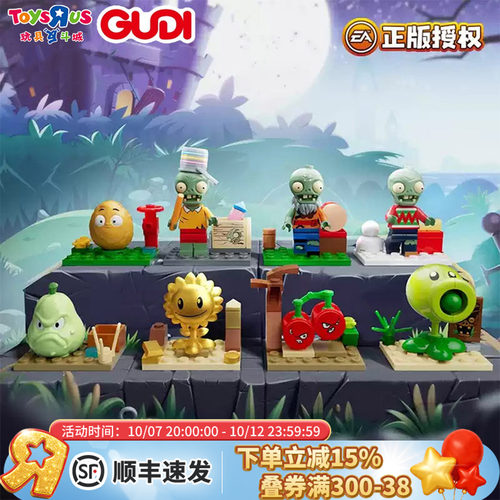 玩具反斗城植物大战僵尸积木人仔