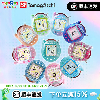 拓麻歌子V3通信联机电子宠物机