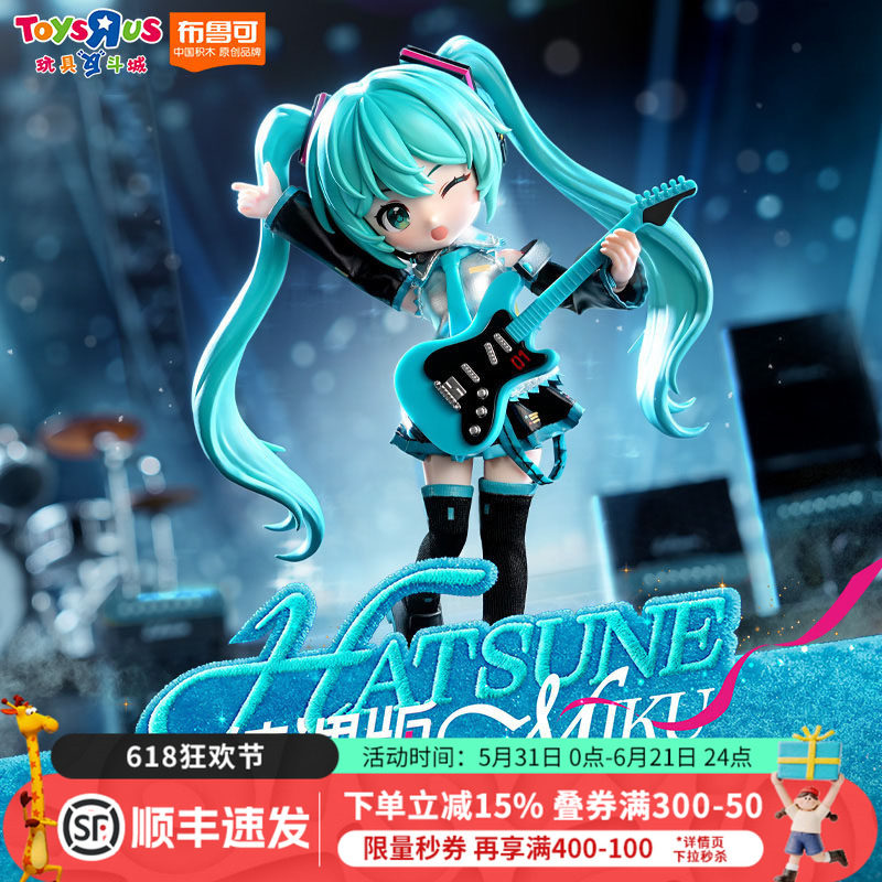 布鲁可积木人绮遇版初音未来公式服周边拼插玩具手办关节可动
