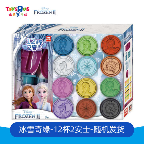 Disney迪士尼冰雪奇缘女孩面条机玩具彩泥美食手工创作过家家礼物