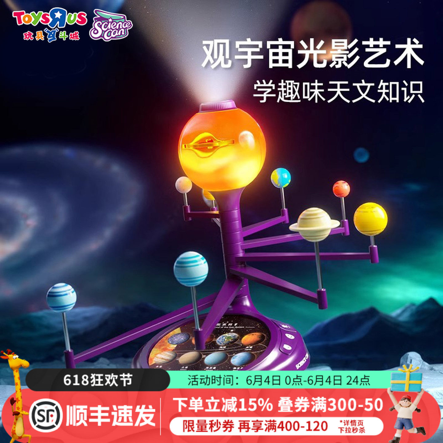 科学罐头太阳系八大行星模型宇宙科学实验制作星空投影仪儿童趣味