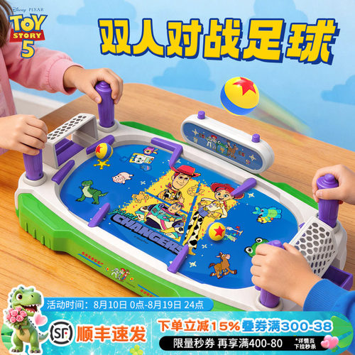 玩具总动员双人对战足球机亲子