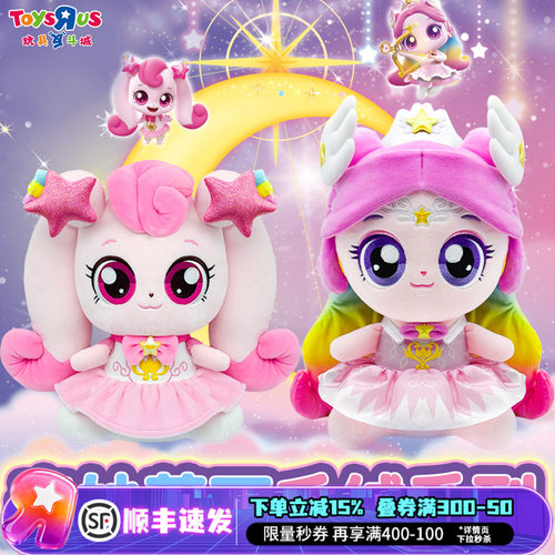 奇妙萌可闪耀流星季爱心萌可极光萌可毛绒公仔女孩毛绒玩偶
