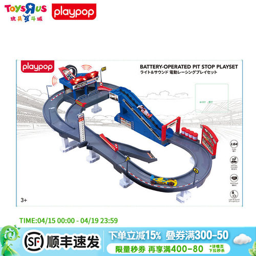 PLAYPOP方程式赛车高速竞技电动轨道跑车儿童玩具男孩生日礼物