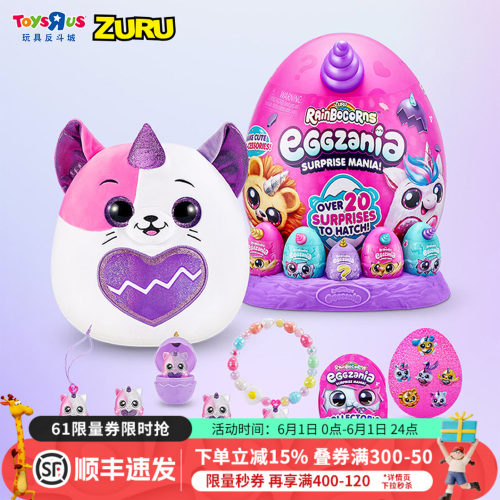 ZURU独角兽魔法蛋大自然盲盒