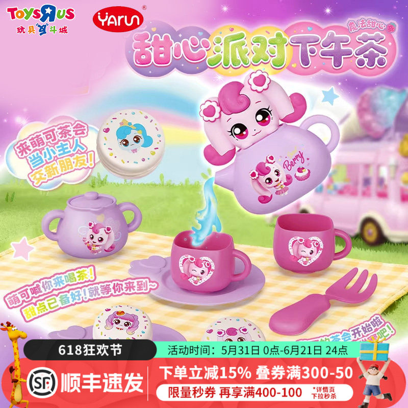 奇妙萌可公仔魔法甜心下午茶儿童过家家爱心公主六一礼物女孩玩具