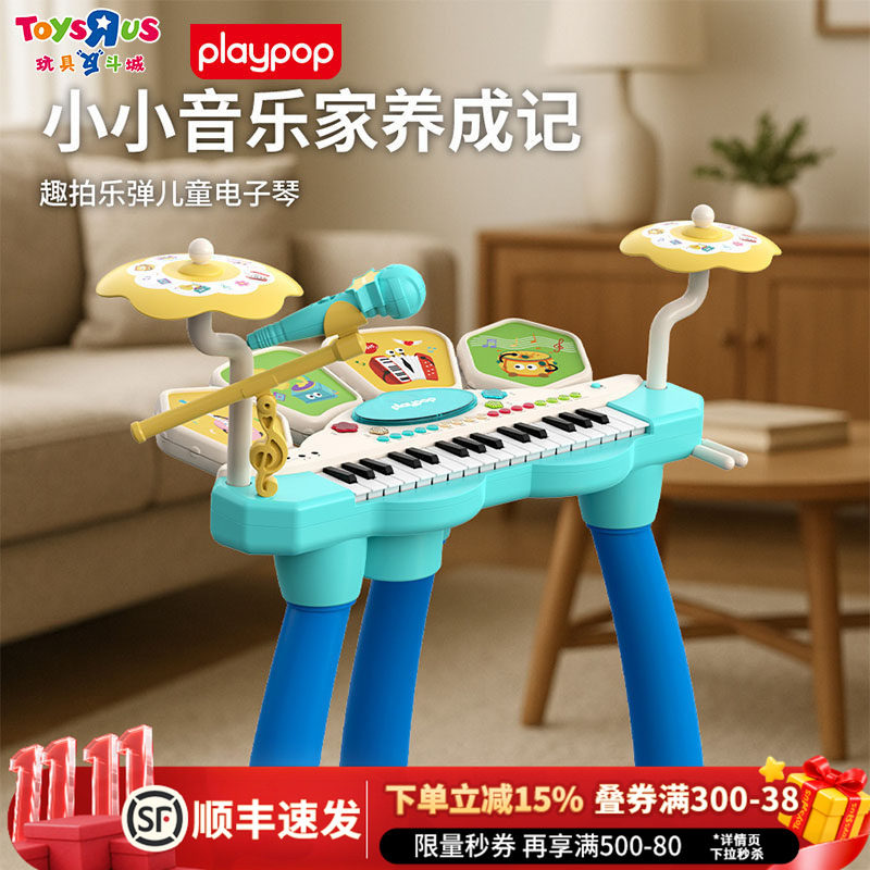 playpop儿童电子琴男女孩钢琴弹奏乐器初学宝宝益智玩具生日礼物