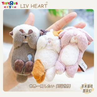 LIV HEART日本猫咪挂件玩偶钥匙扣毛绒公仔挂件生日礼物