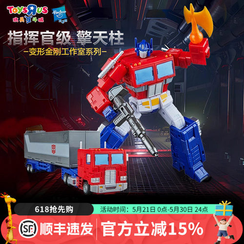孩之宝变形金刚擎天柱C级模型