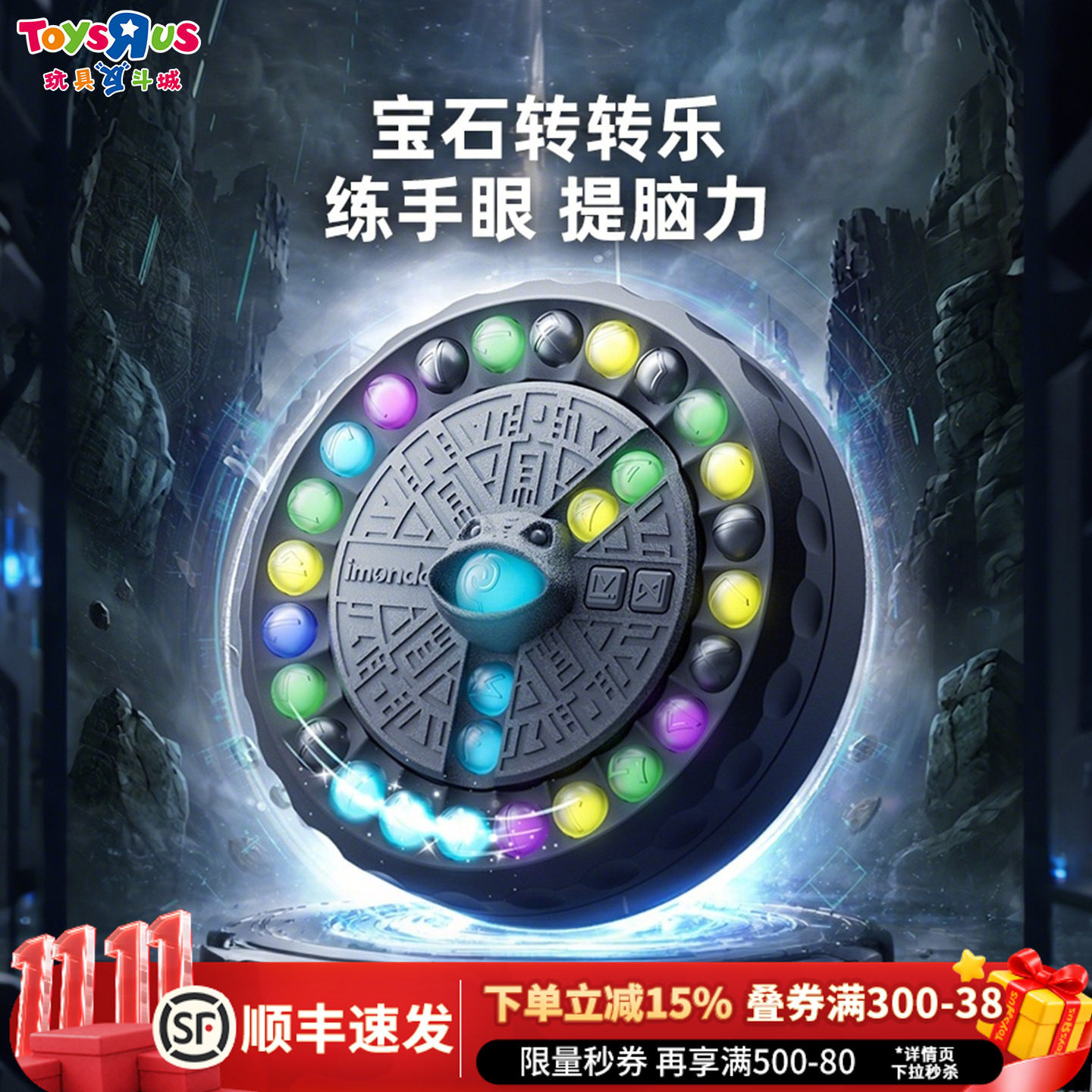 艾蒙岛宝石转转乐掌上消消乐游戏机3到6岁儿童益智游戏专注力训练