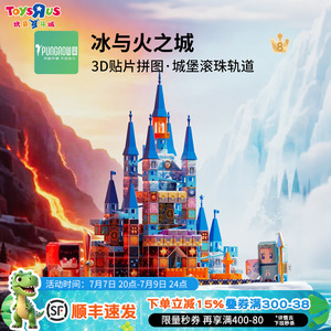品果城堡滚珠轨道搭建积木