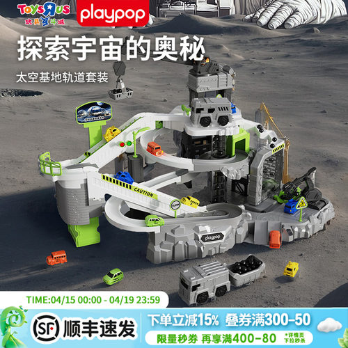 太空主题工程车玩具套装