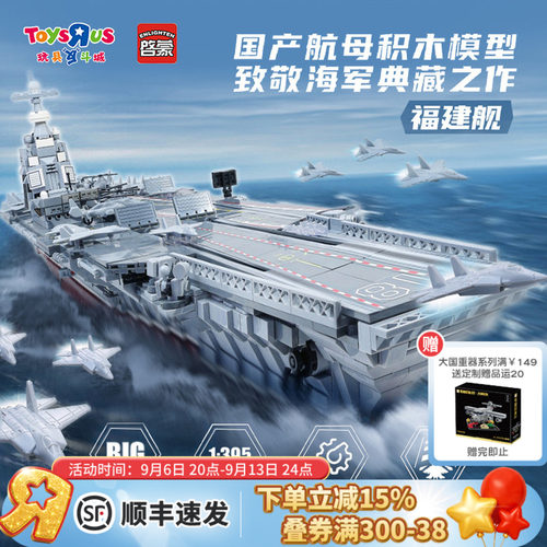 飞机模型积木战斗机航母坦克玩具