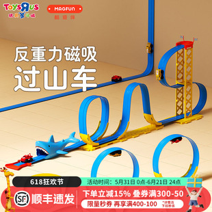 玩具反斗城反重力磁力轨道车玩具滑行车儿童过山车模型生日礼物