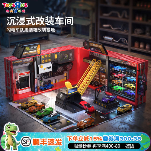 Playpop竞速惯性合金车仿真模型