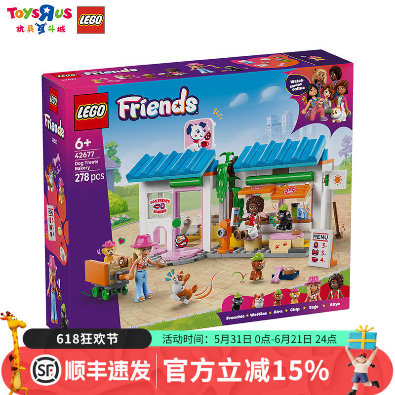 乐高积木42677可爱狗狗零食店