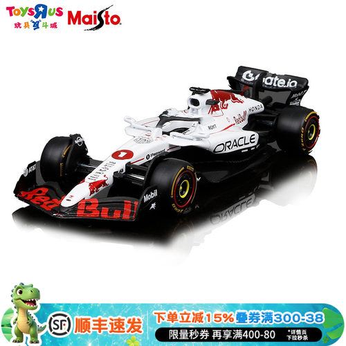 美驰图1:43 F1系列-红牛RB21 2025-22号和1号赛车模型摆件玩具