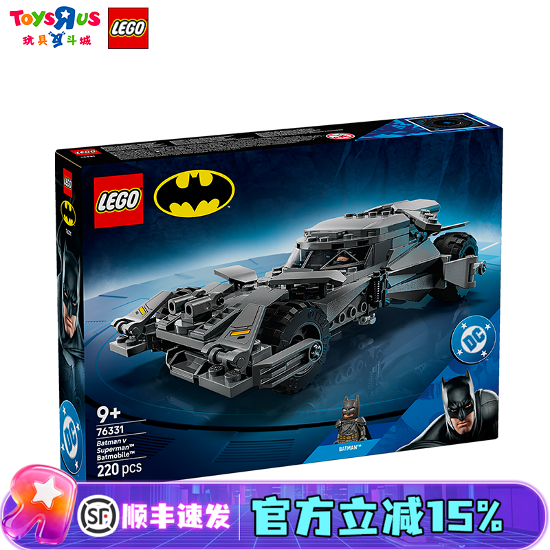 乐高76331蝙蝠战车蝙蝠侠