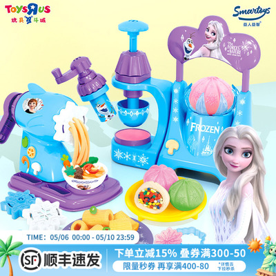 冰雪奇缘摇摇雪糕机面条包机艾莎