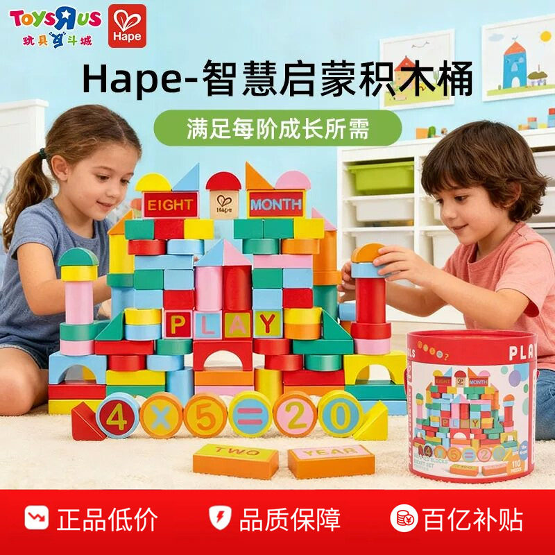 hape110粒彩色数字积木婴儿早教图片