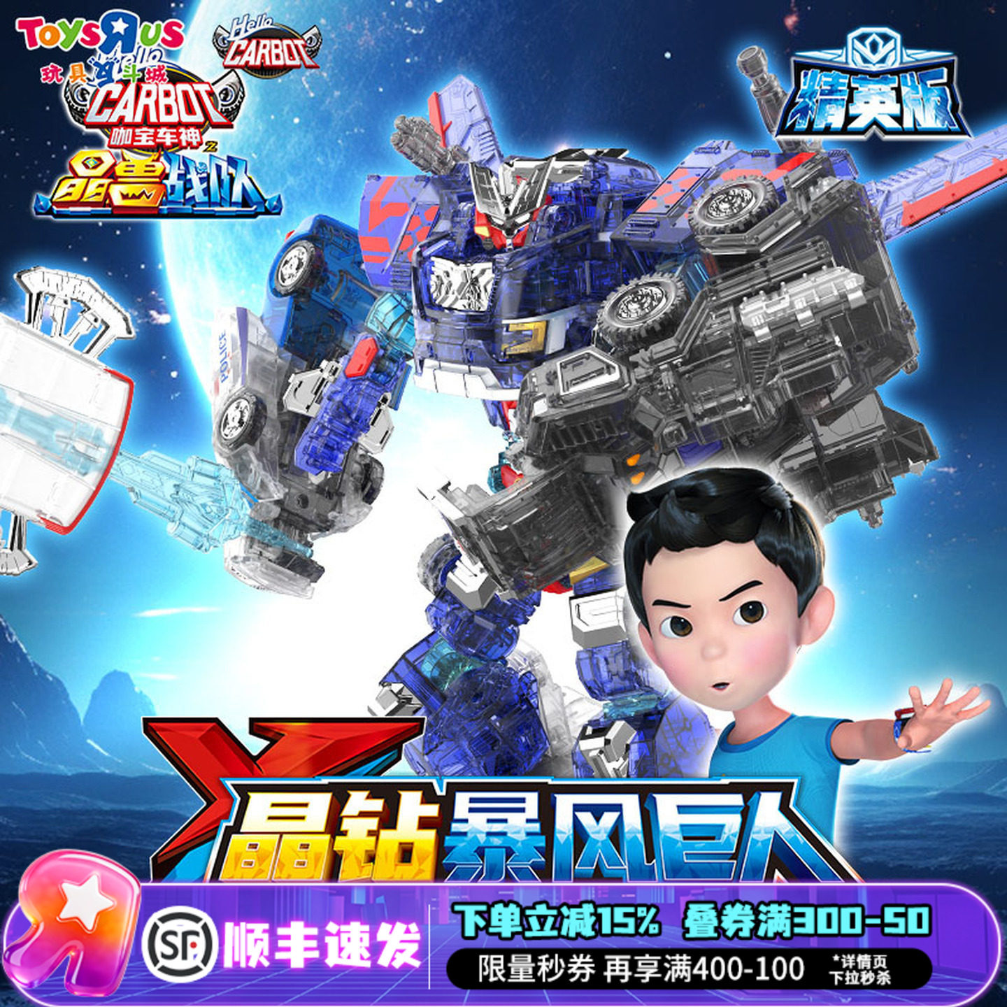 咖宝车神重装归来五合体变形