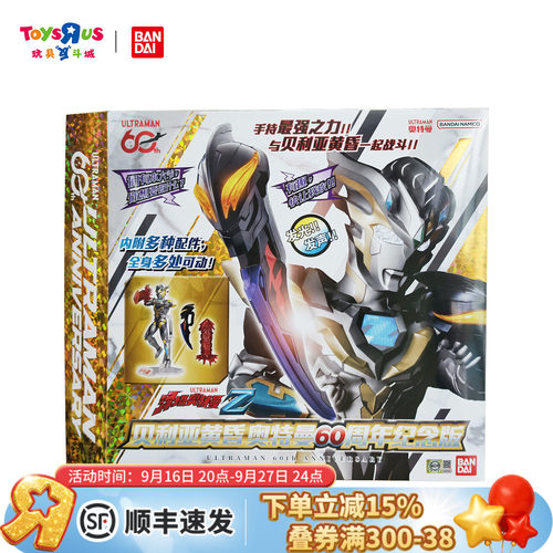 万代泽塔奥特曼贝利亚黄昏60周年