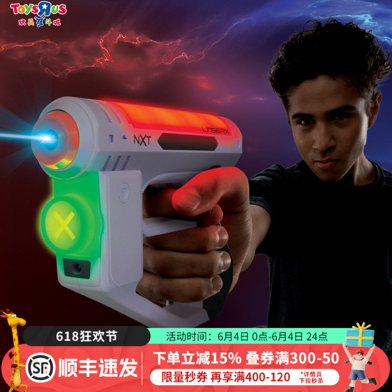 LASER X攻防战镭射激光对战枪儿童电动玩具枪男童发射器生日礼物