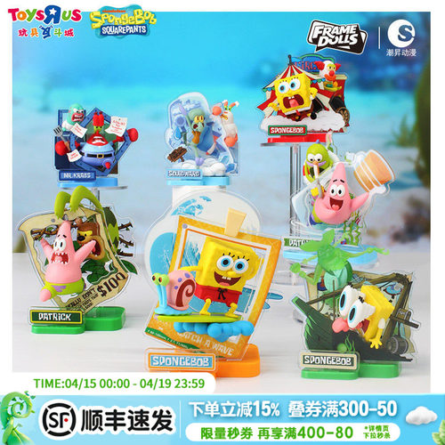 海绵宝宝卡通形象产品-旅途片刻系列盲盒潮玩立牌桌面摆件玩具