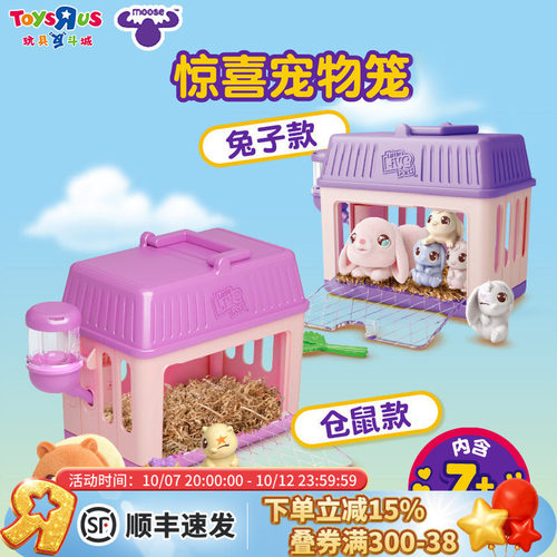LLP-惊喜宠物屋小精灵养成女孩过家家解压玩具动物饲养员生日礼物