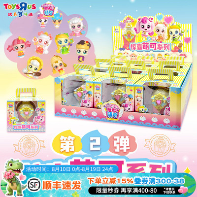奇妙萌可魔法甜心公仔盲盒第2弹