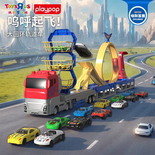 playpop环飞跃轨道车滑行合金小汽车玩具仿真车模型男孩迷你赛车