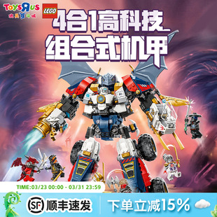 乐高71834幻影忍者系列赞的高科技组合式机甲儿童拼装积木玩具