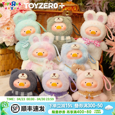ZPLUS罐头猪动物派对毛绒盲盒