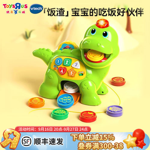 伟易达贪吃小恐龙早教益智玩具