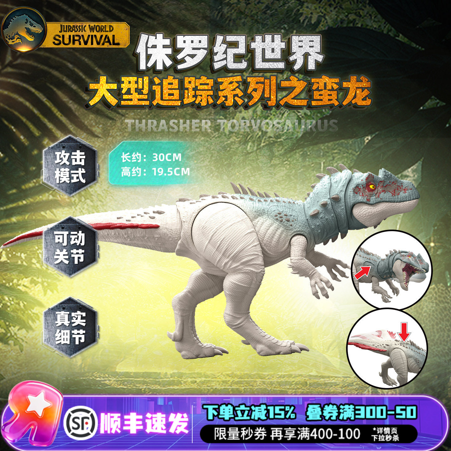 美泰侏罗纪世界恐龙怒吼盲盒