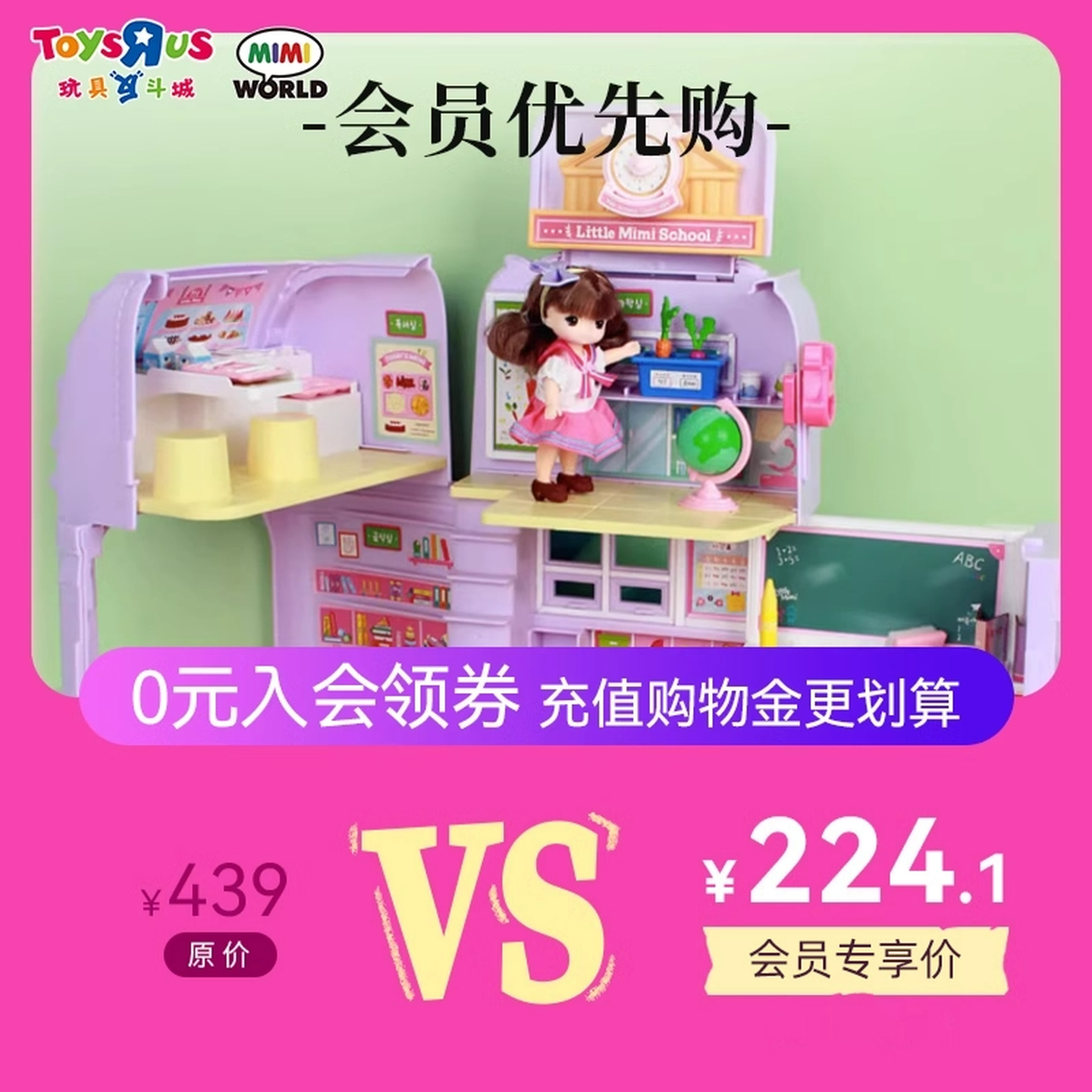 玩具MIMIWORLD女孩过家家书包