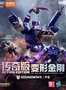 布鲁可变形金刚积木人传奇版声波拼装玩具克男孩手办儿童生日礼物