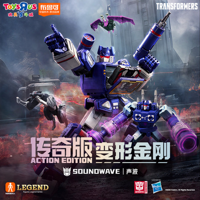 布鲁可变形金刚积木人传奇版声波拼装玩具克男孩手办儿童生日礼物