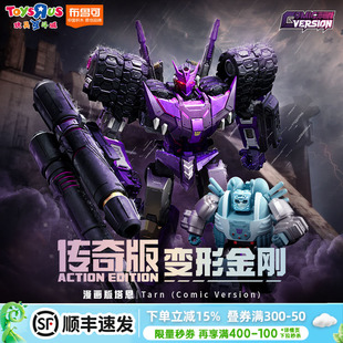 布鲁可积木人变形金刚-传奇版-漫画版塔恩收藏模型玩具摆件礼物